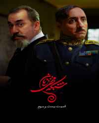 شبکه مخفی زنان - قسمت بیست و سوم شبکه مخفی زنان