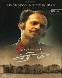 خاتون - قسمت 16 خاتون - می خوام از کسی که عاشقشم، متنفر با