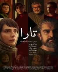 تارا