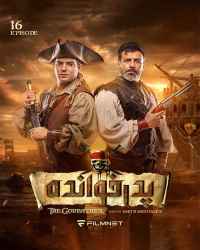 پدرخوانده - قسمت شانزدهم فصل دو بازی پدرخوانده-فینال، رقابت اول