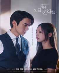 وقتی تلفن زنگ می‌زند فصل 1 قسمت 2