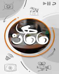 مامان ها - قسمت ۲۴