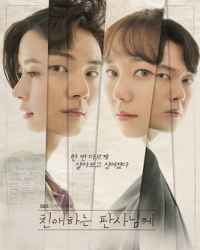 قاضی محترم فصل 1 قسمت 6 (بخش 11 و 12)