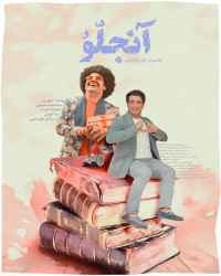 آنجلو
