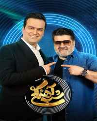 شب‌آهنگی - شب‌آهنگی 22 فصل دوم