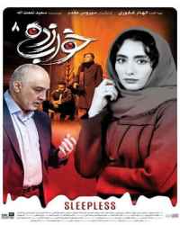 خواب زده فصل 1 قسمت 8