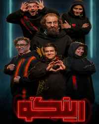 رینگو فصل 1 قسمت 9