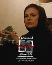 مترجم - قسمت دوم مترجم