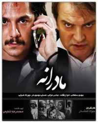 مادرانه فصل 1 قسمت 7