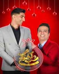 شب‌آهنگی - شب‌آهنگی 2 فصل دوم