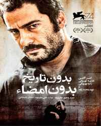 بدون تاریخ بدون امضا