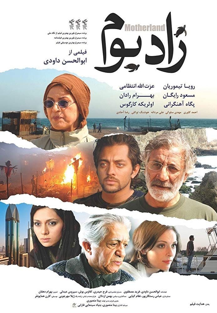 زادبوم زادبوم