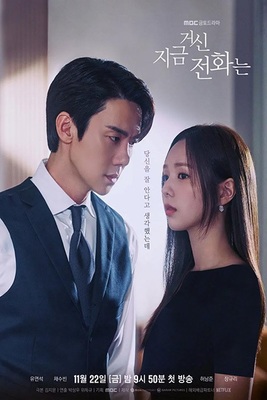 وقتی تلفن زنگ می‌زند فصل 1 قسمت 6