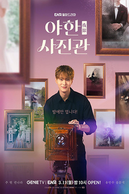 استودیو عکاسی نیمه شب فصل 1 قسمت 6