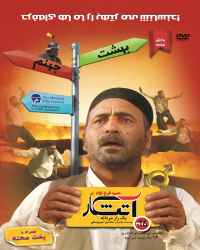 آتشکار