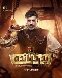 پدرخوانده - قسمت اول فصل دوم بازی پدرخوانده -  گروه اول، رقابت اول