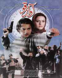 آواز قو
